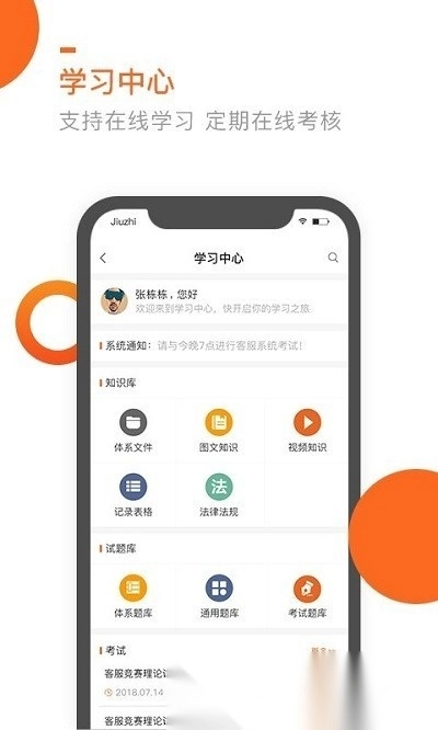 七彩芯员工端安卓版图1
