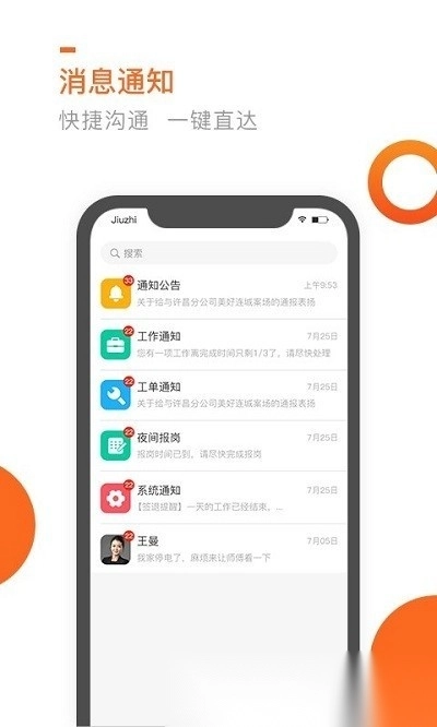 七彩芯员工端安卓版图2