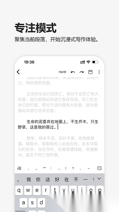 元气码字安卓免费版图2