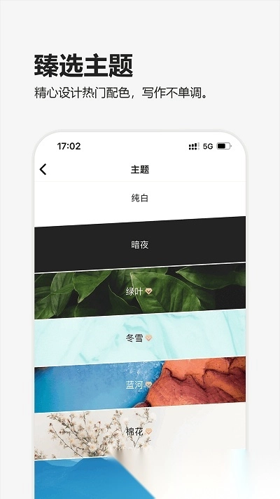 元气码字安卓免费版图3