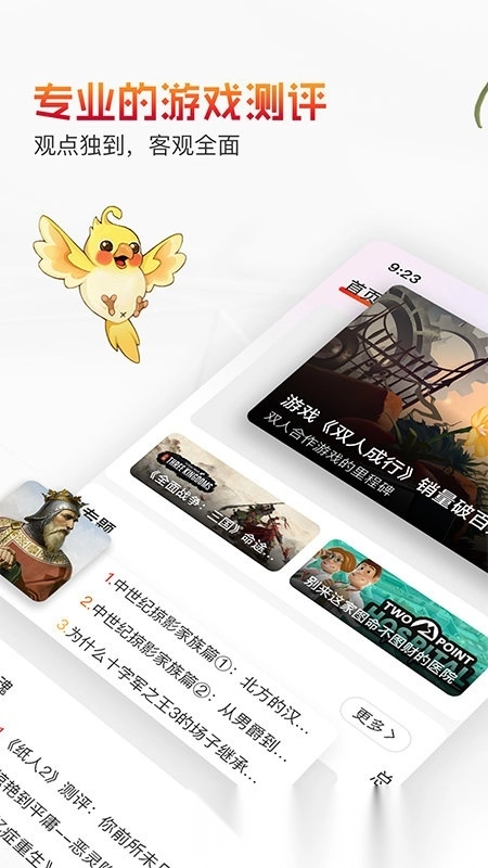 游信官方版图1