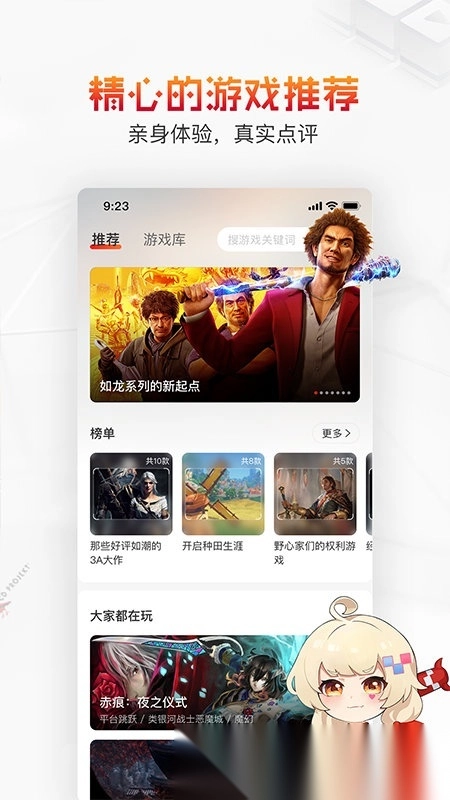 游信官方版图3