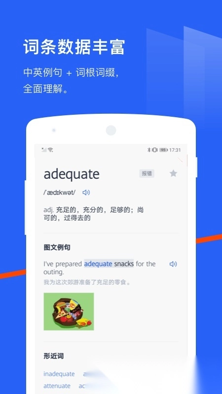 百词斩六级估分器新版图2