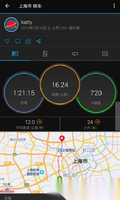 佳明手表连接的(Garmin Connect Mobile)手机版图1