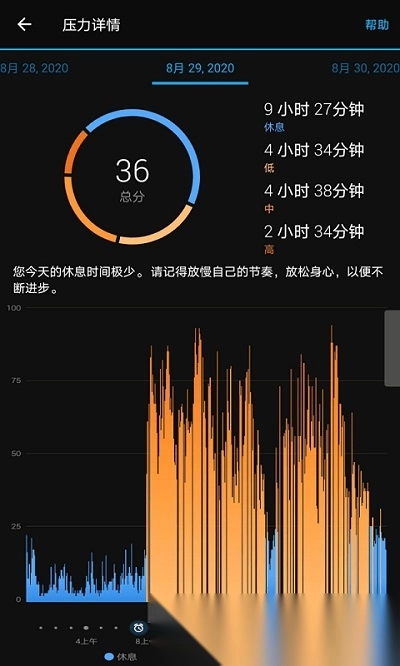 佳明手表连接的(Garmin Connect Mobile)手机版图2
