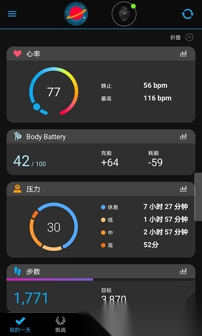 佳明手表连接的(Garmin Connect Mobile)手机版图3