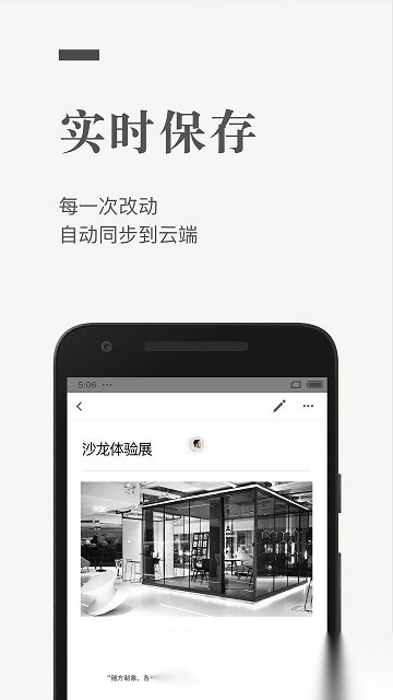 石墨文档企业版图3