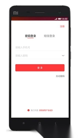 帮啦跑腿商家端软件正版图4