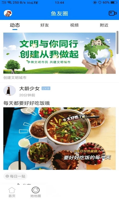 凤台小鱼网原版图3