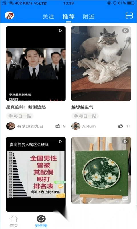 凤台小鱼网原版图5