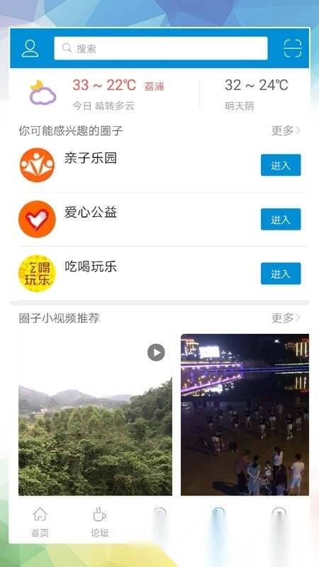 荔浦生活网免费原版图1
