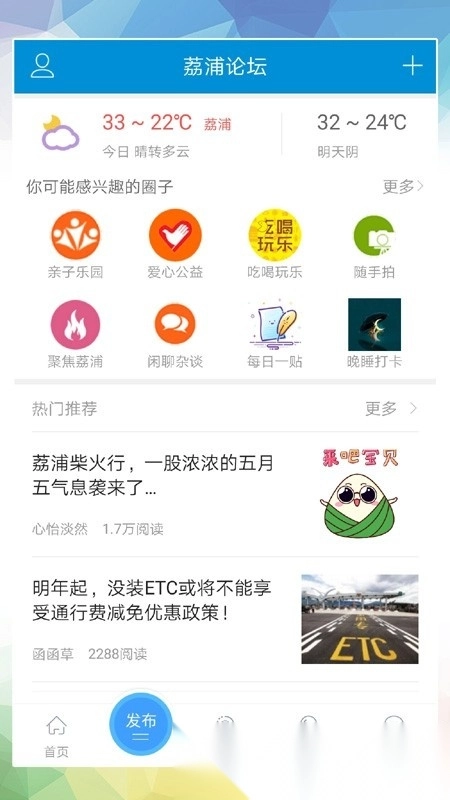 荔浦生活网免费原版图3