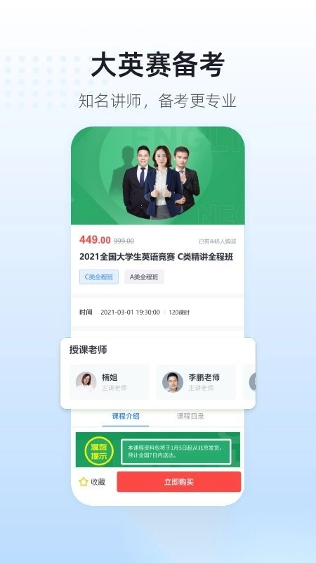 英伽学院最新免费版图1