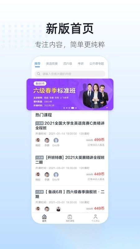英伽学院最新免费版图2