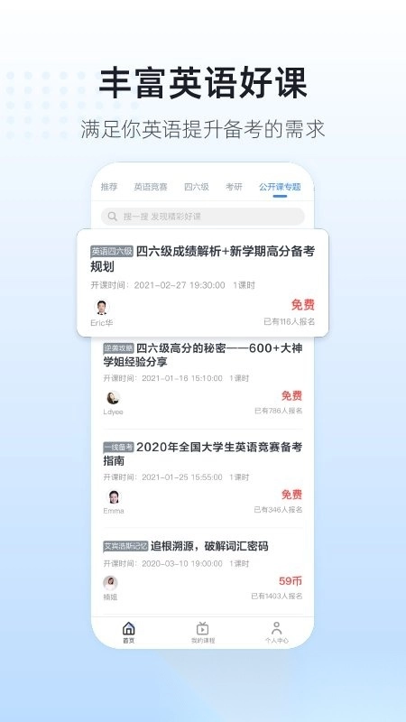 英伽学院最新免费版图3