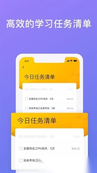 象司机正版图1