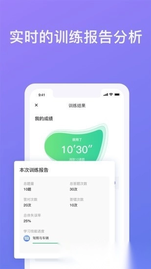 象司机正版图2