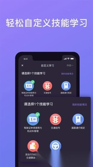 象司机正版图3