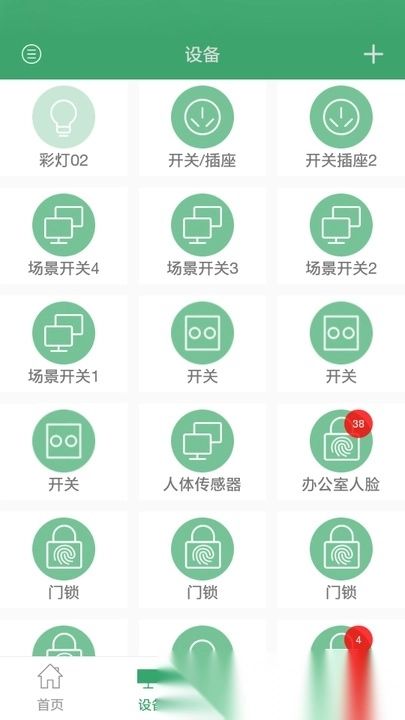 王力智能直装版图3