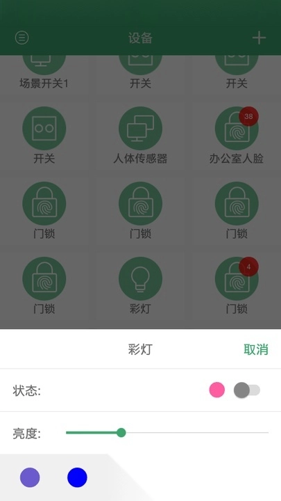 王力智能直装版图4