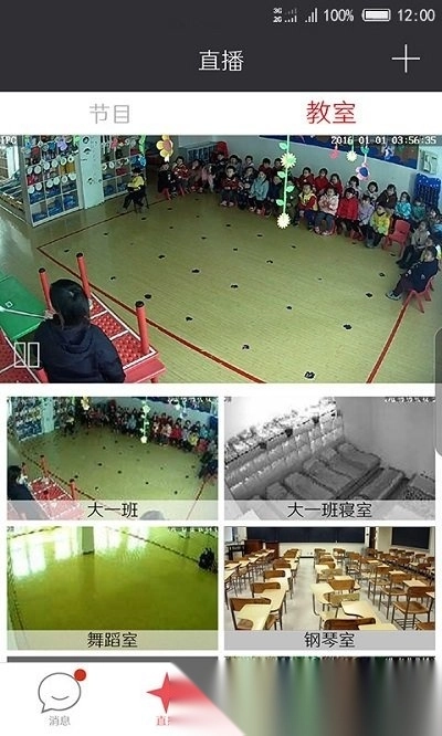 记上学软件官方版图2