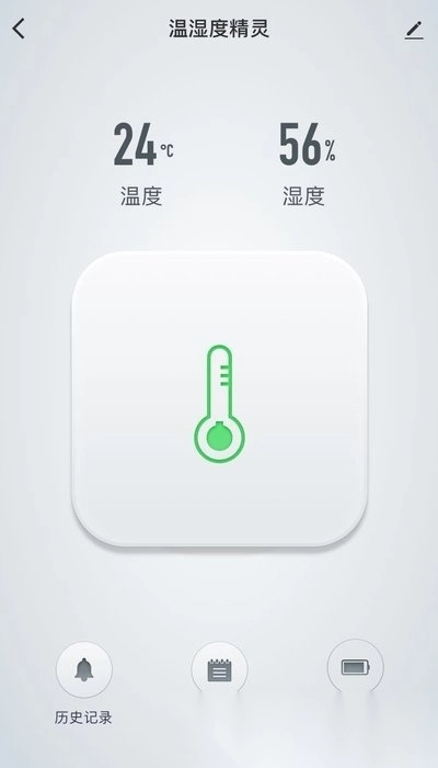 智优居手机版图3