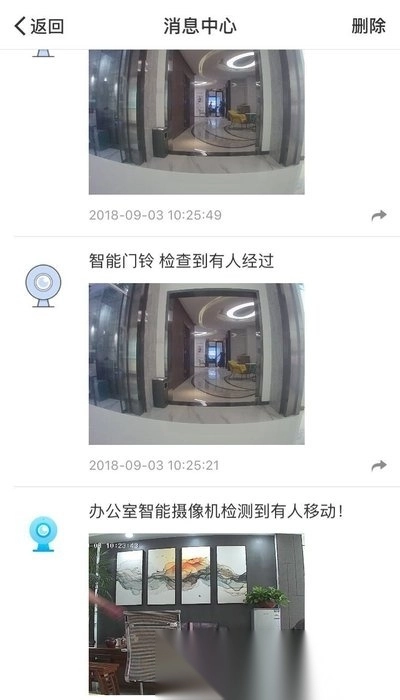 智优居手机版图4