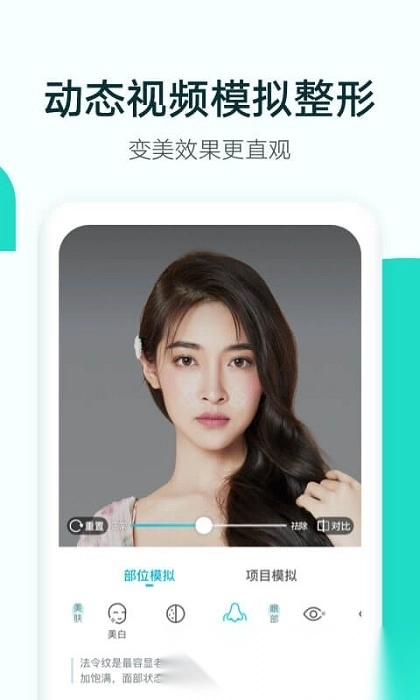 新氧医美手机正版图2