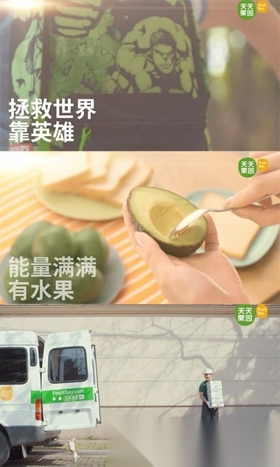 天天果园安卓版图2