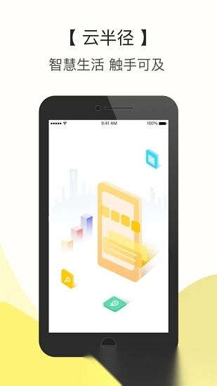 云半径正版图1