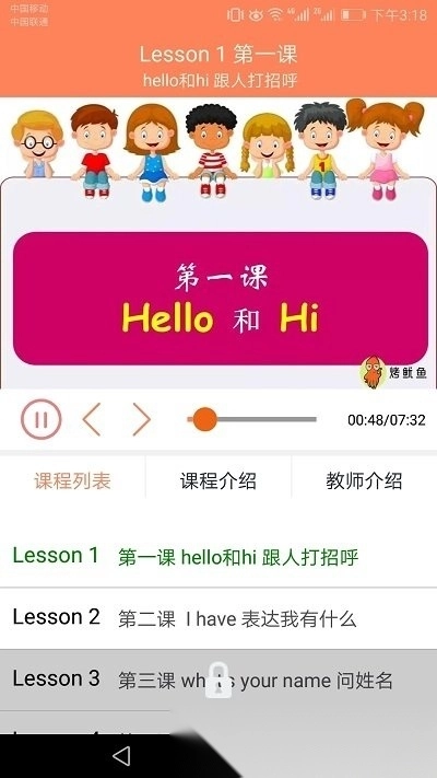 小学英语同步课堂软件安卓免费版图2