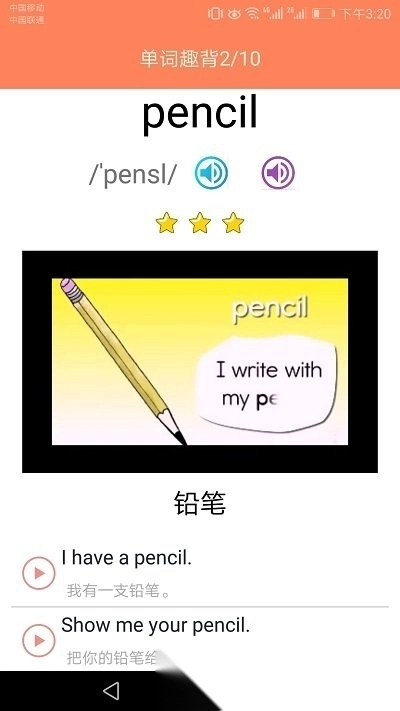 小学英语同步课堂软件安卓免费版图3