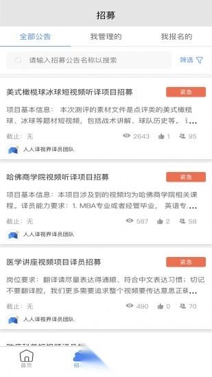 人人译视界手机免费版图1