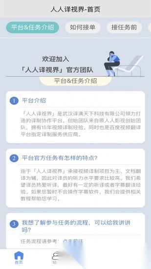 人人译视界手机免费版图4