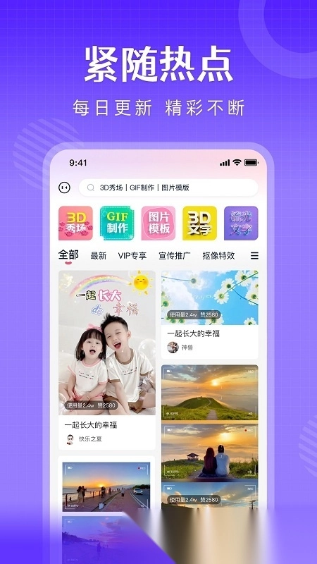 简影视频制作模板通用版图1