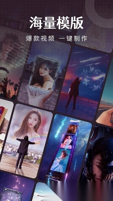 简影视频制作模板通用版图2