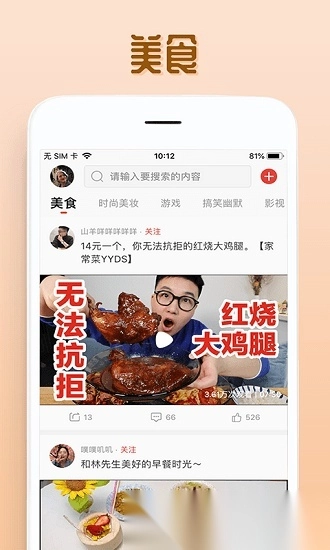 欧乐视频播放器通用版图1