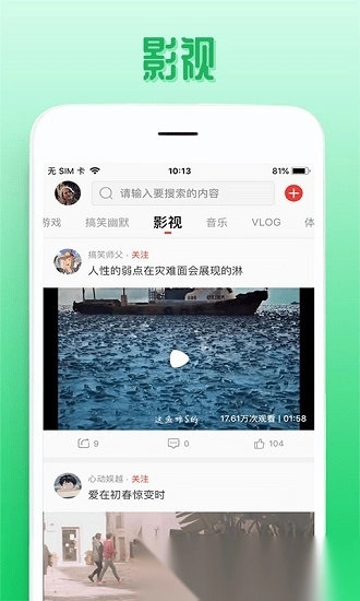 欧乐视频播放器通用版图3