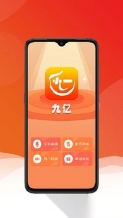 九亿短视频无广告版图2