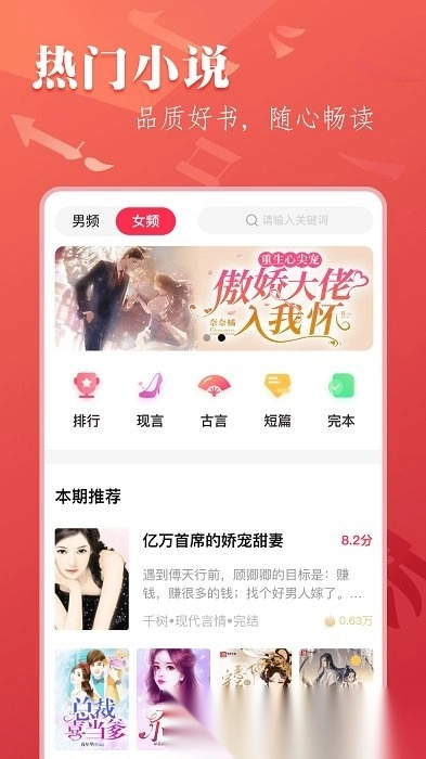 笔尚小说官方正版图1