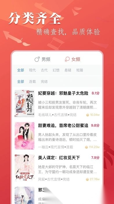 笔尚小说官方正版图2