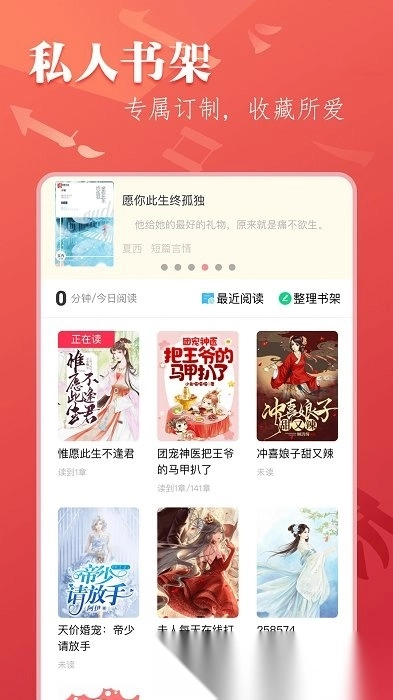 笔尚小说官方正版图3