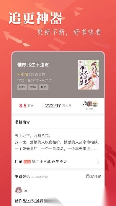 笔尚小说官方正版图4