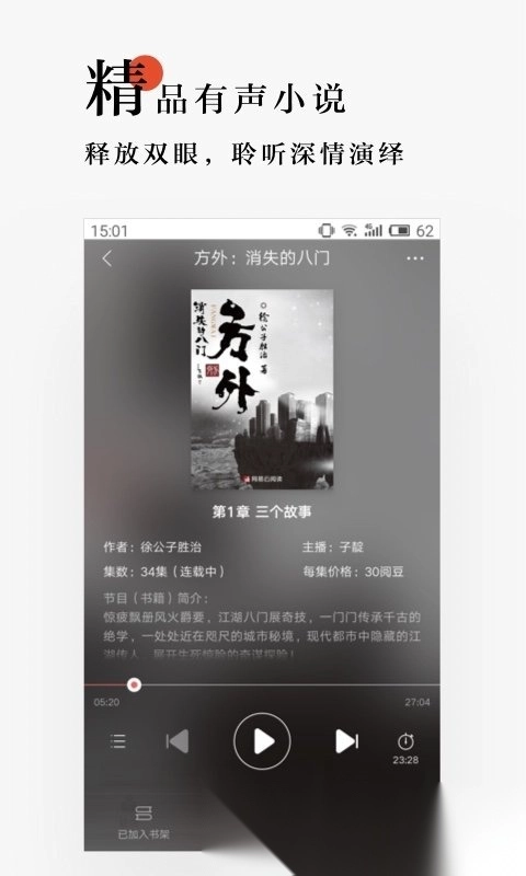网易云读书无广告版图2
