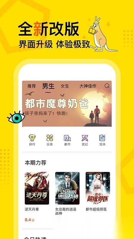 得间阅读(即得间小说)手机版图1