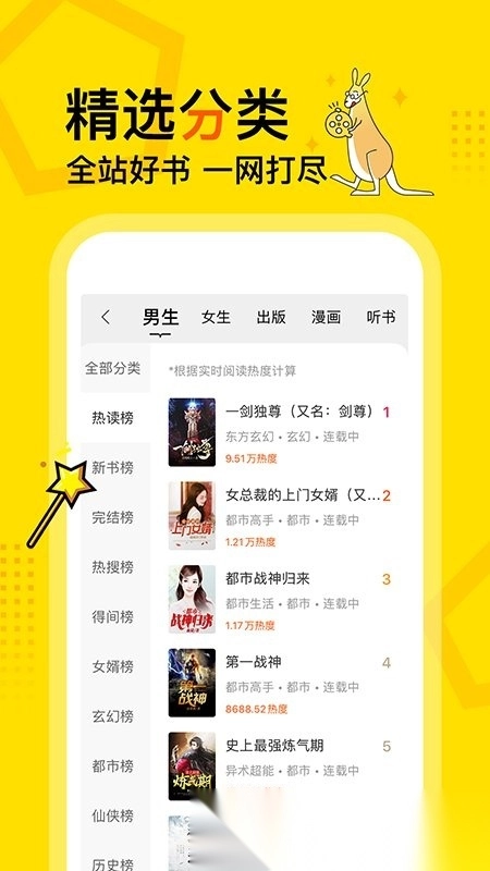 得间阅读(即得间小说)手机版图2