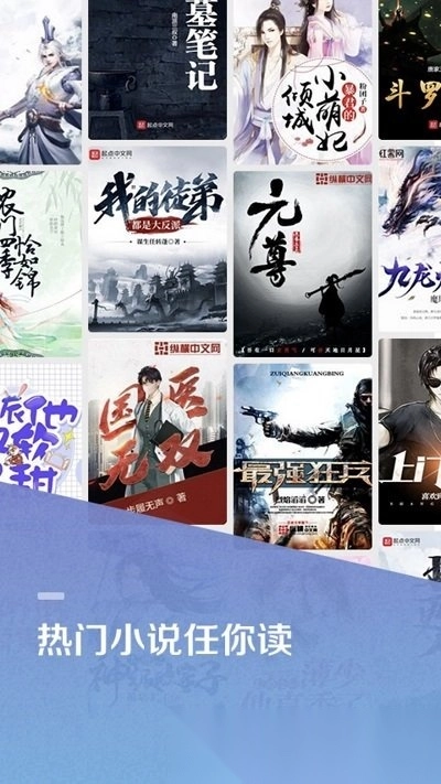 百度小说免费版图1