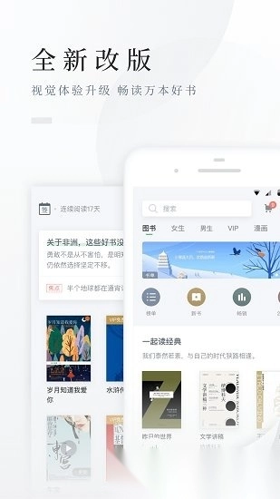 百度小说免费版图4