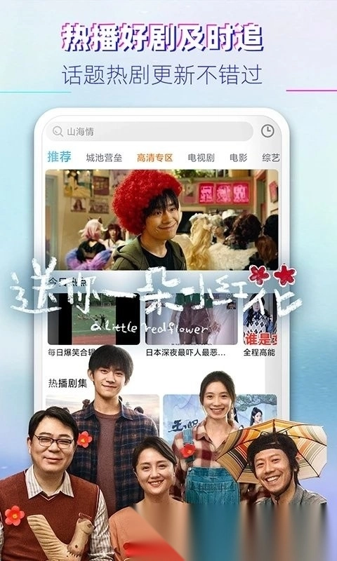 椰视影视大全安卓官方版图2