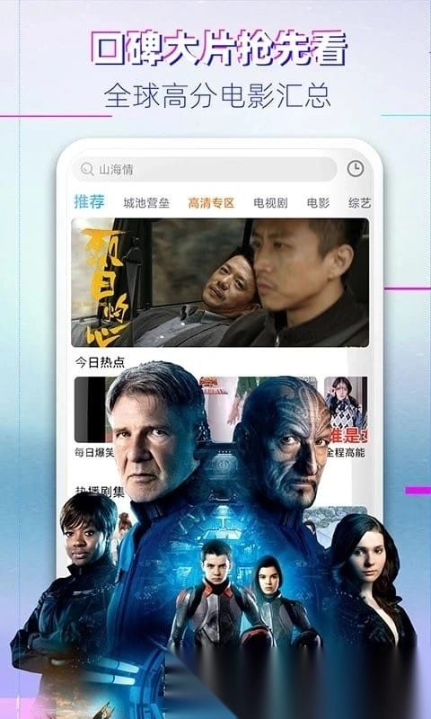 椰视影视大全安卓官方版图3